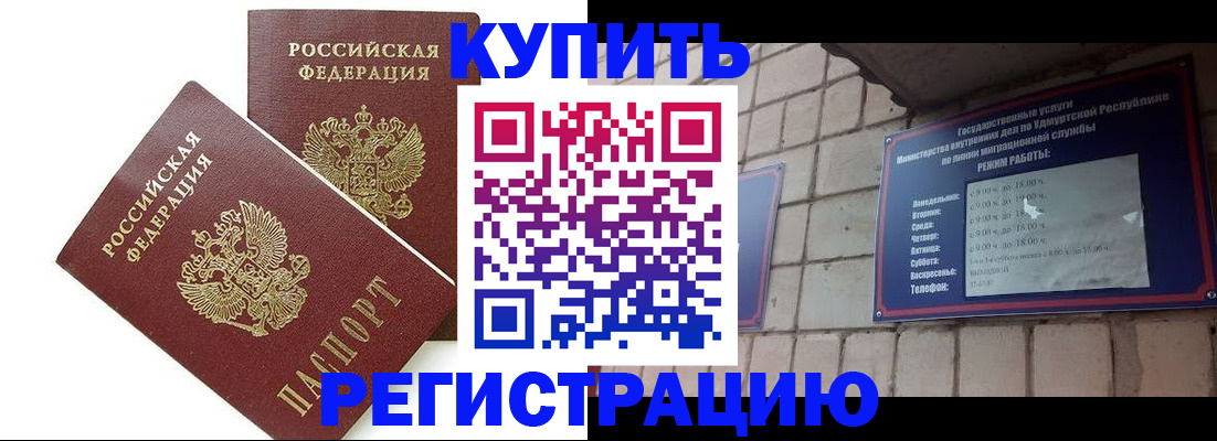 временная регистрация надежно в Мариинском Посаде