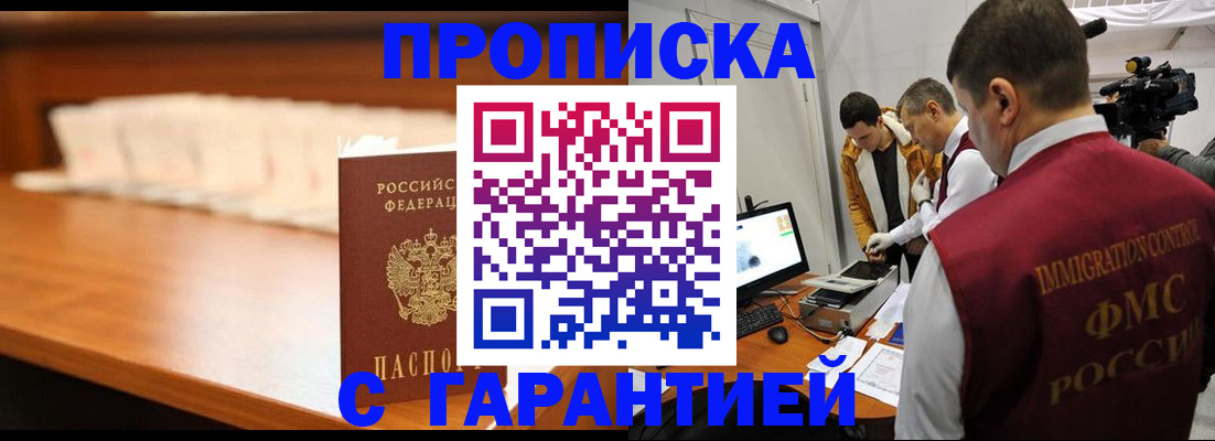 прописка иностранных граждан в Мариинском Посаде
