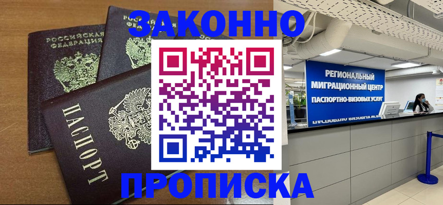 временная регистрация гарантия в Мариинском Посаде