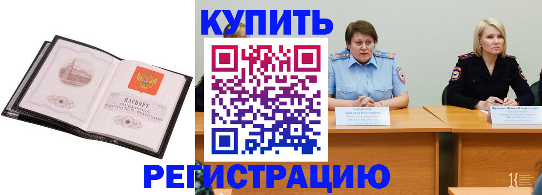 прописка для работы в Мариинском Посаде