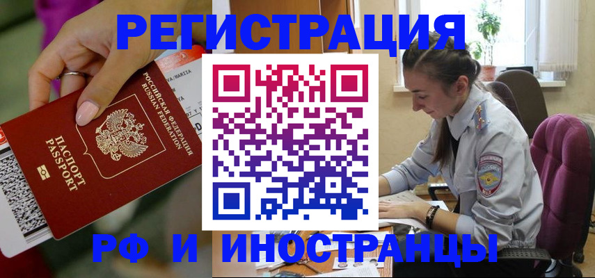 прописка паспорт в Мариинском Посаде