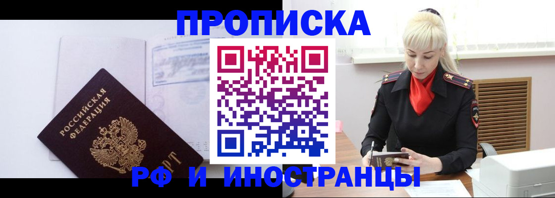 временная регистрация для всех в Мариинском Посаде