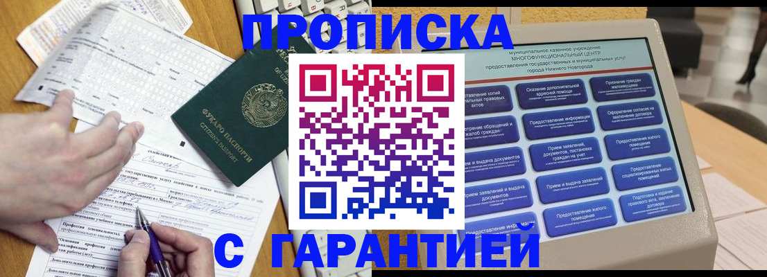 временная регистрация госуслуги в Мариинском Посаде