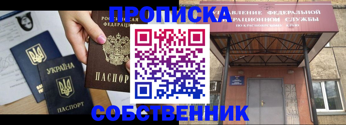 временная регистрация поиск в Мариинском Посаде