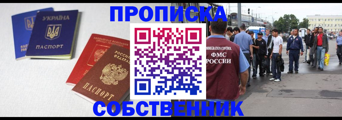 временная регистрация недорого в Мариинском Посаде