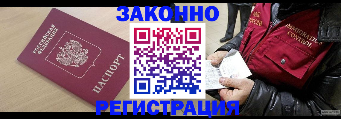 прописка ребенка в Мариинском Посаде